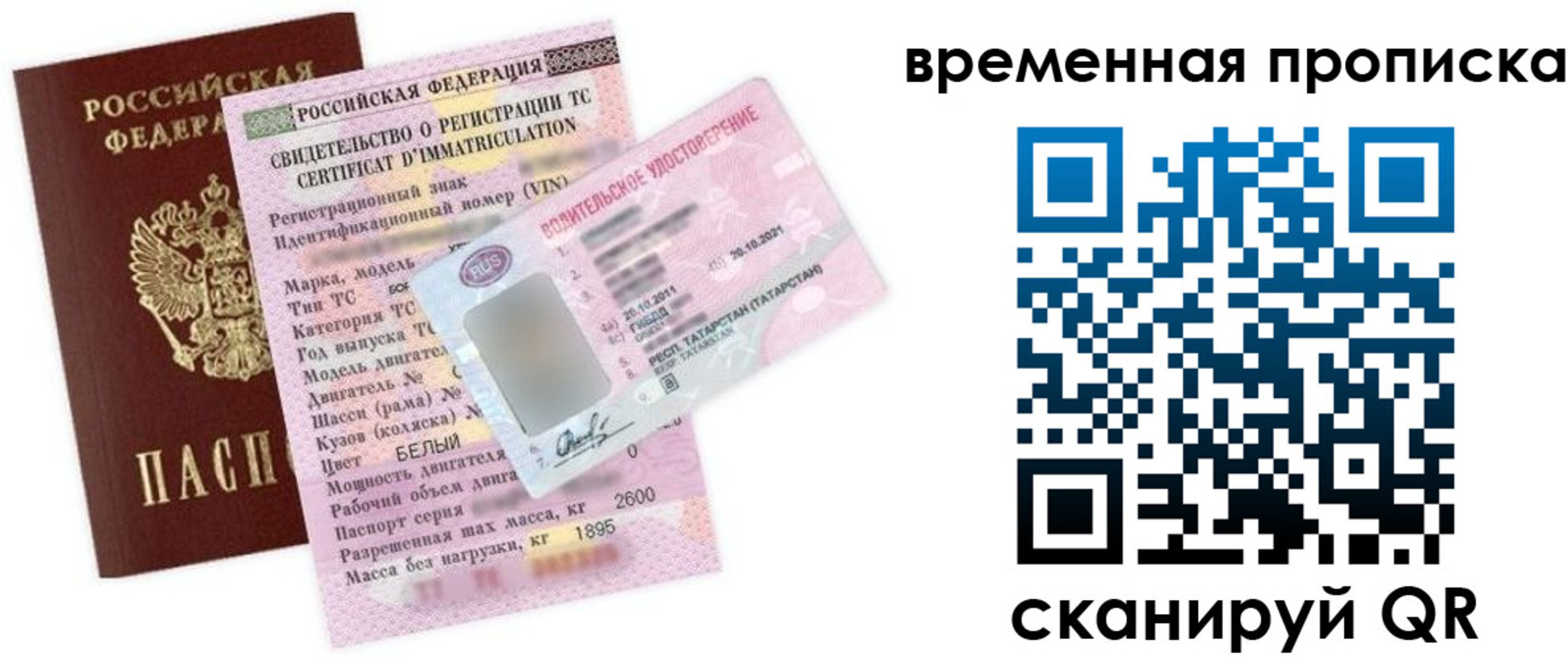прописка в квартире в Сахалинской области
