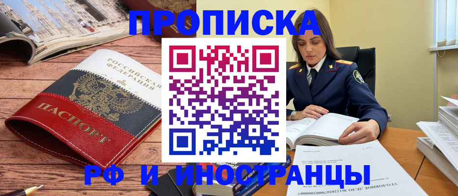 временная регистрация в Сахалинской области