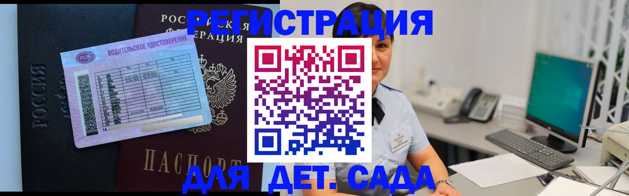временная регистрация купить в Сахалинской области