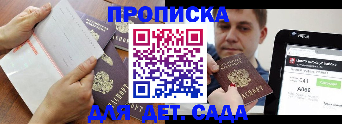 временная регистрация поиск в Сахалинской области