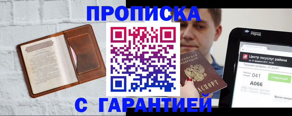 регистрация для дет. сада в Сахалинской области